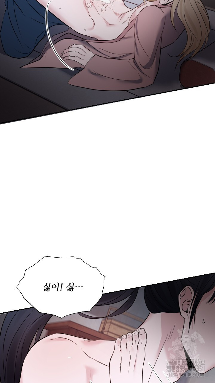 단수지벽 20화 - 웹툰 이미지 28