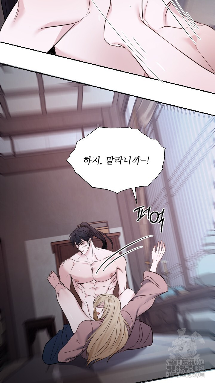 단수지벽 20화 - 웹툰 이미지 29