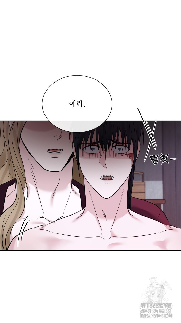 단수지벽 20화 - 웹툰 이미지 35