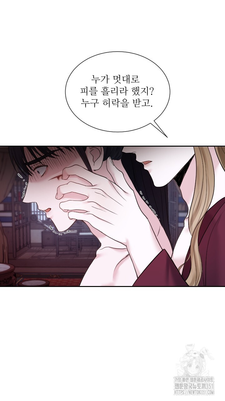 단수지벽 20화 - 웹툰 이미지 37