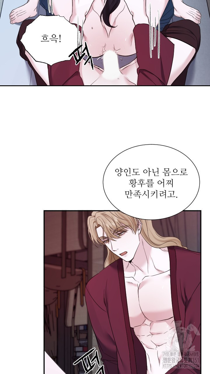 단수지벽 20화 - 웹툰 이미지 46