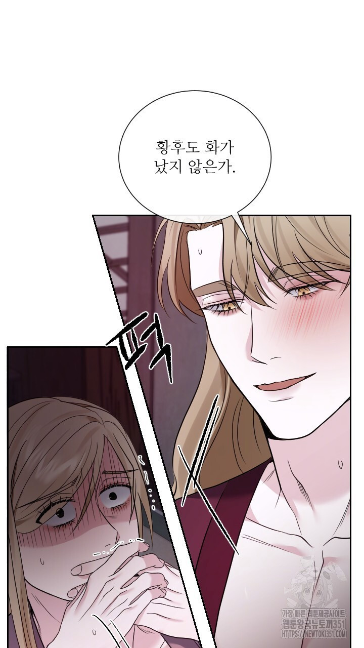 단수지벽 20화 - 웹툰 이미지 48