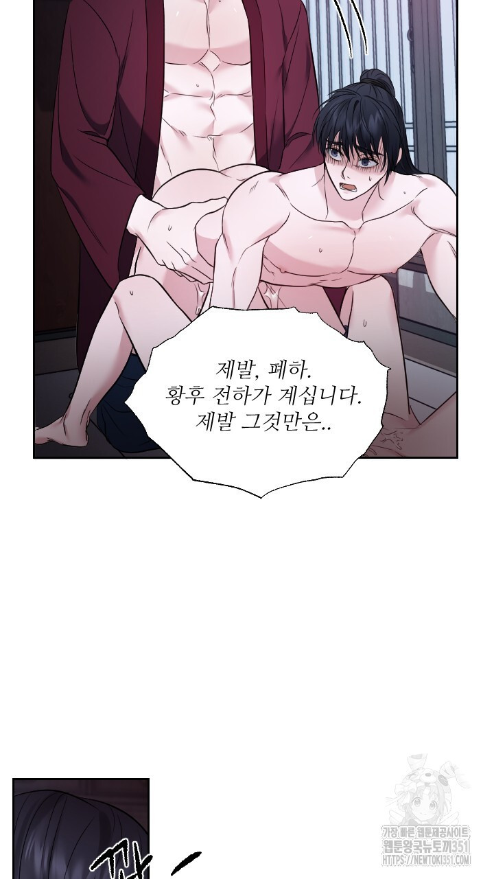 단수지벽 20화 - 웹툰 이미지 51