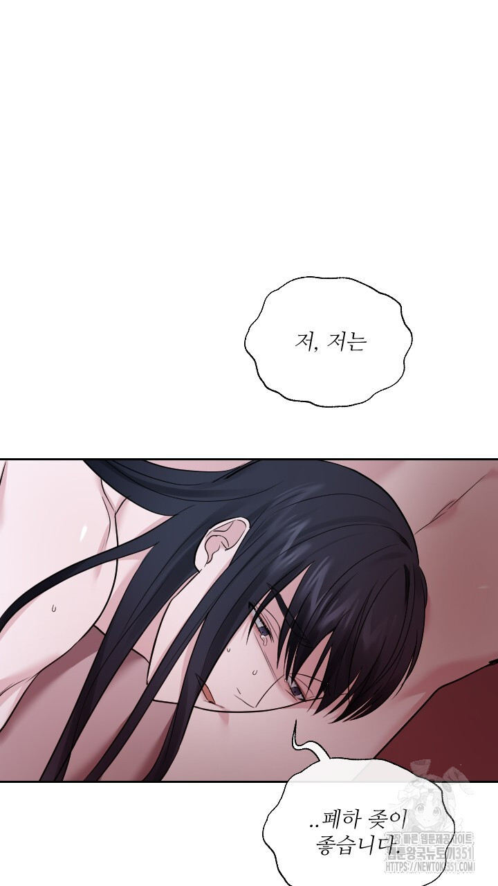 단수지벽 20화 - 웹툰 이미지 55