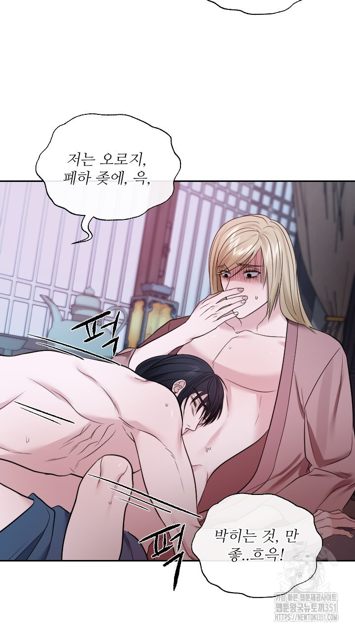 단수지벽 20화 - 웹툰 이미지 56