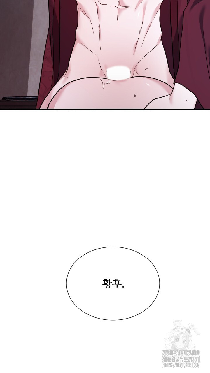 단수지벽 20화 - 웹툰 이미지 58
