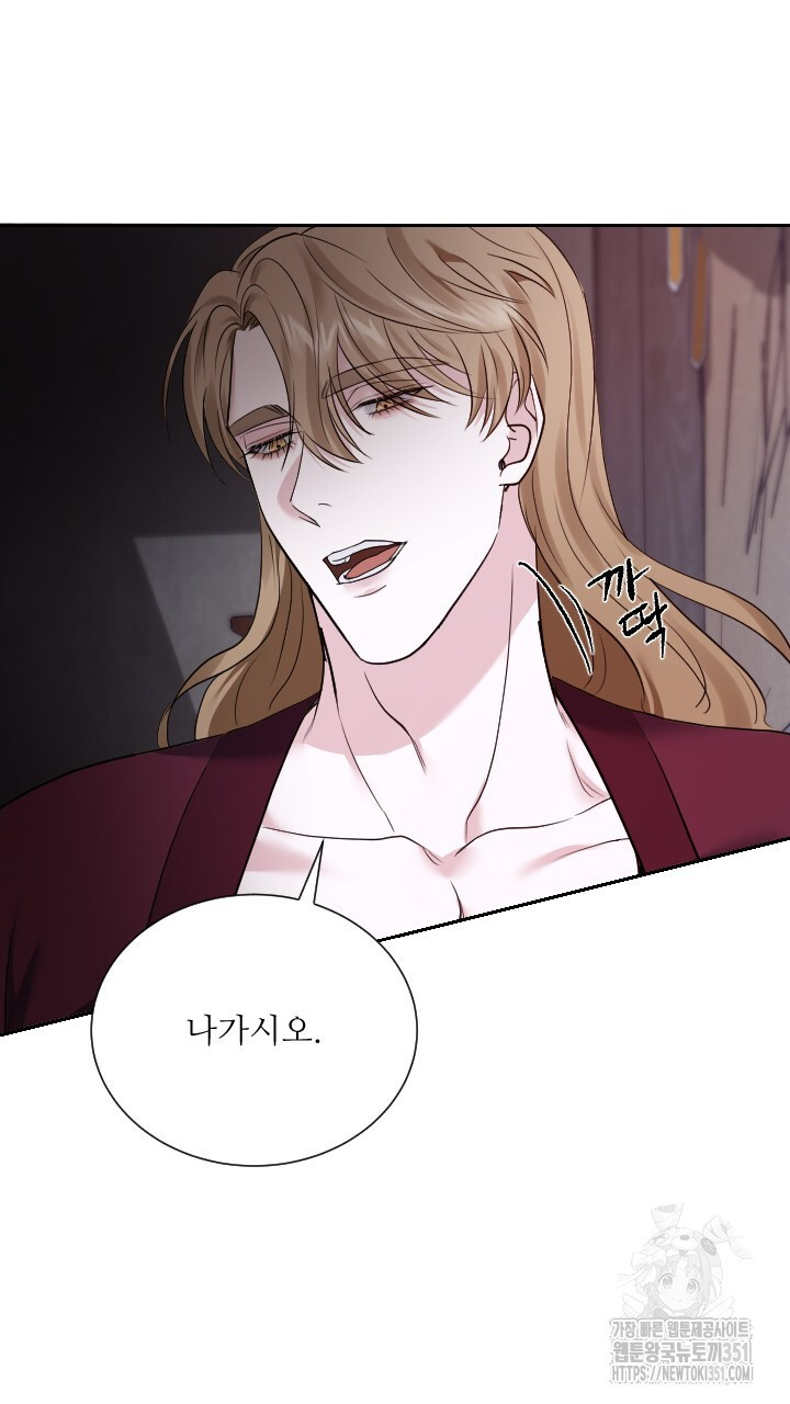 단수지벽 20화 - 웹툰 이미지 60
