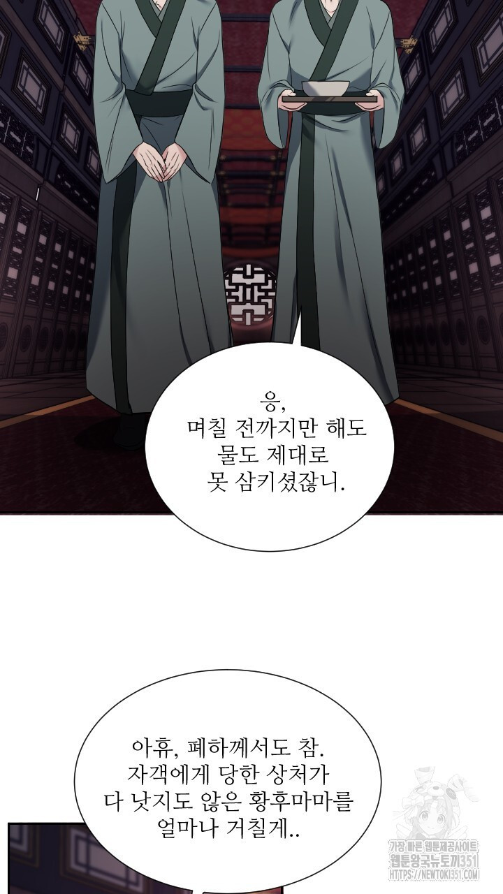 단수지벽 20화 - 웹툰 이미지 68