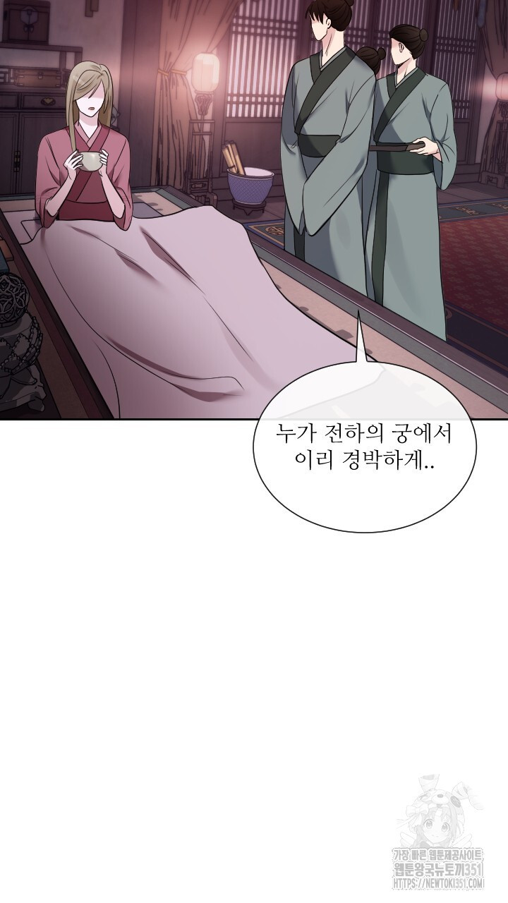 단수지벽 20화 - 웹툰 이미지 76