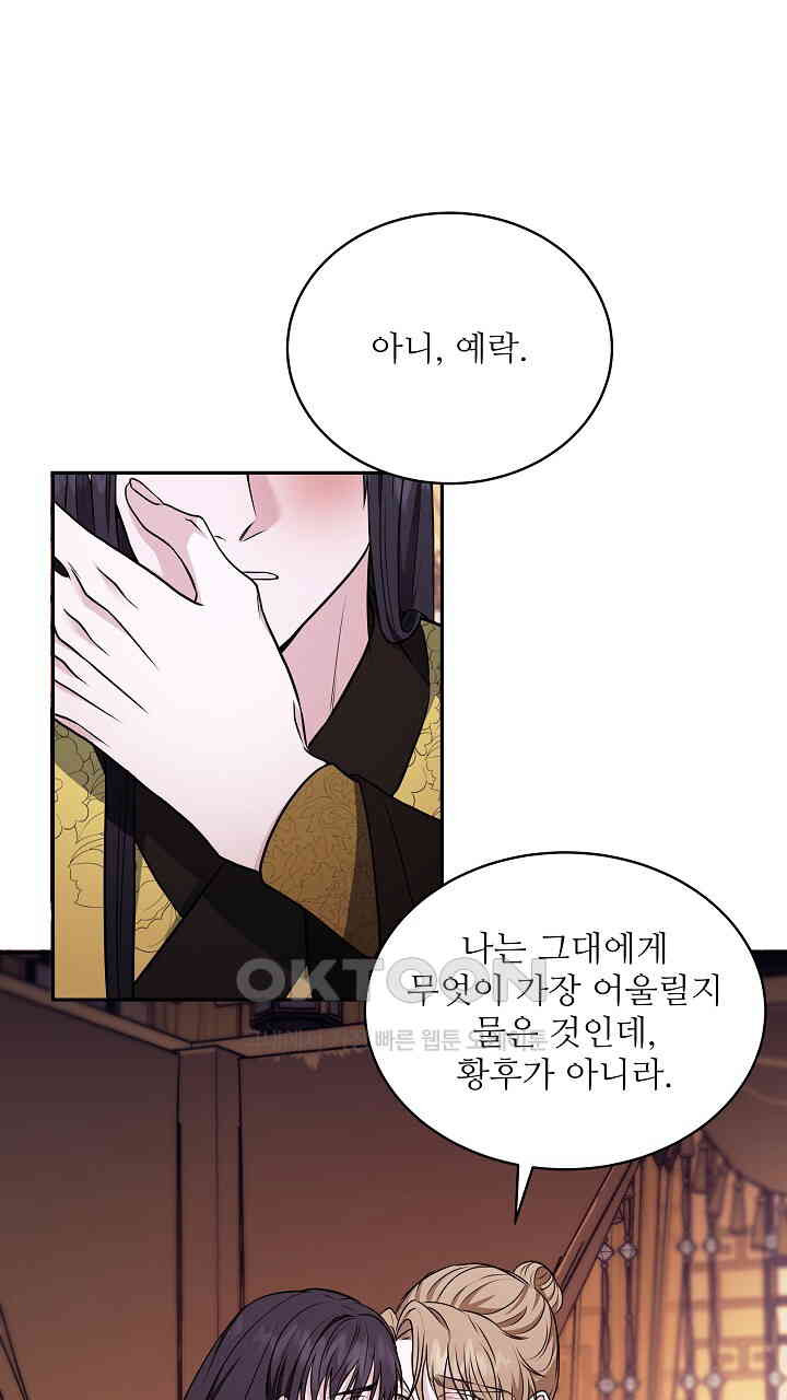 단수지벽 26화 - 웹툰 이미지 3