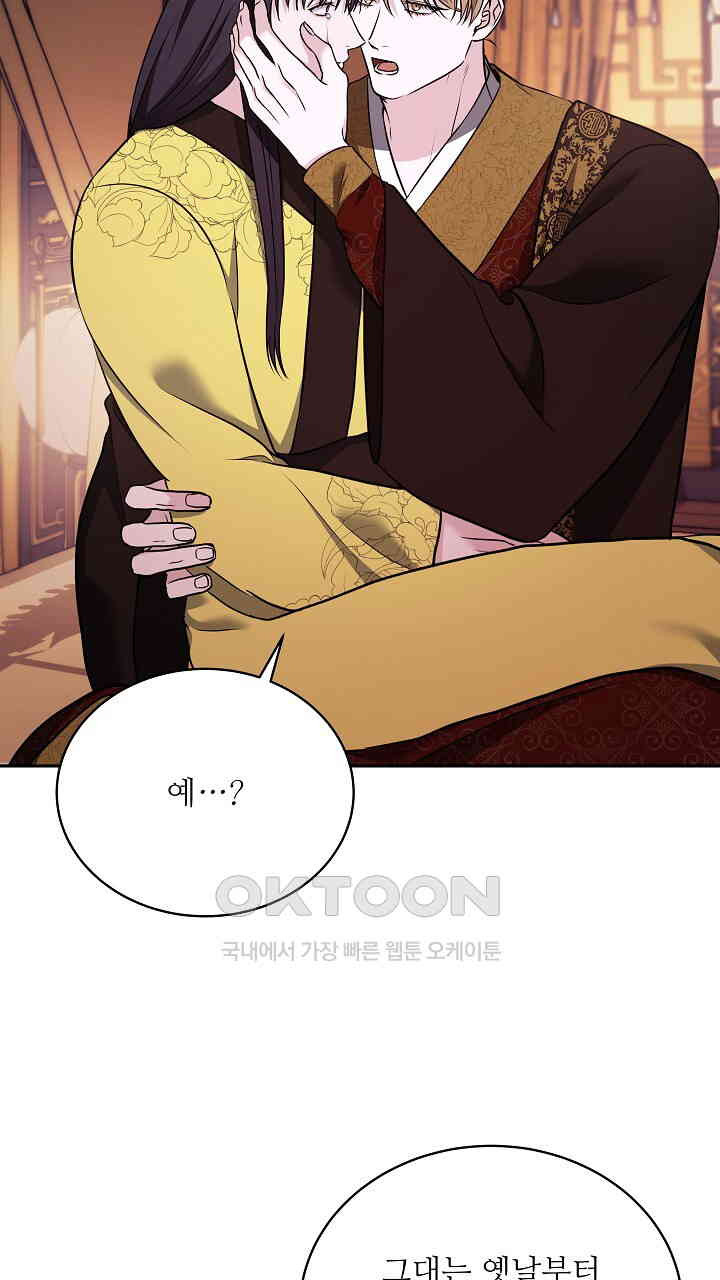 단수지벽 26화 - 웹툰 이미지 4