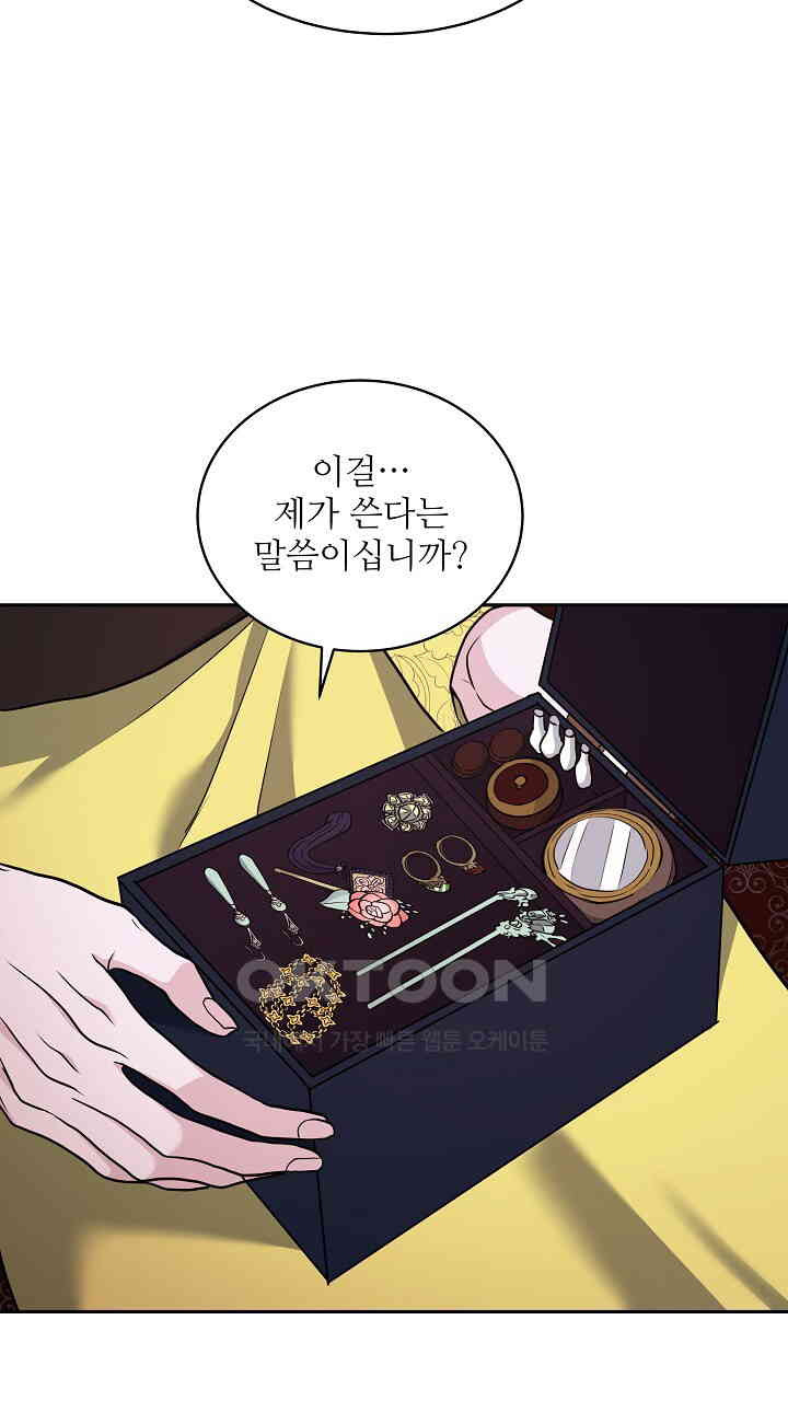 단수지벽 26화 - 웹툰 이미지 6