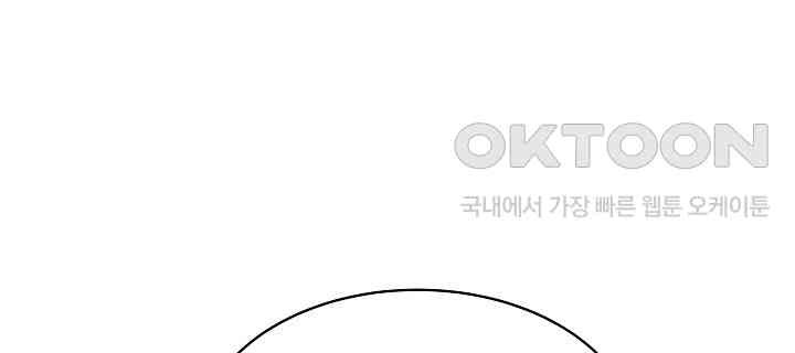 단수지벽 26화 - 웹툰 이미지 7