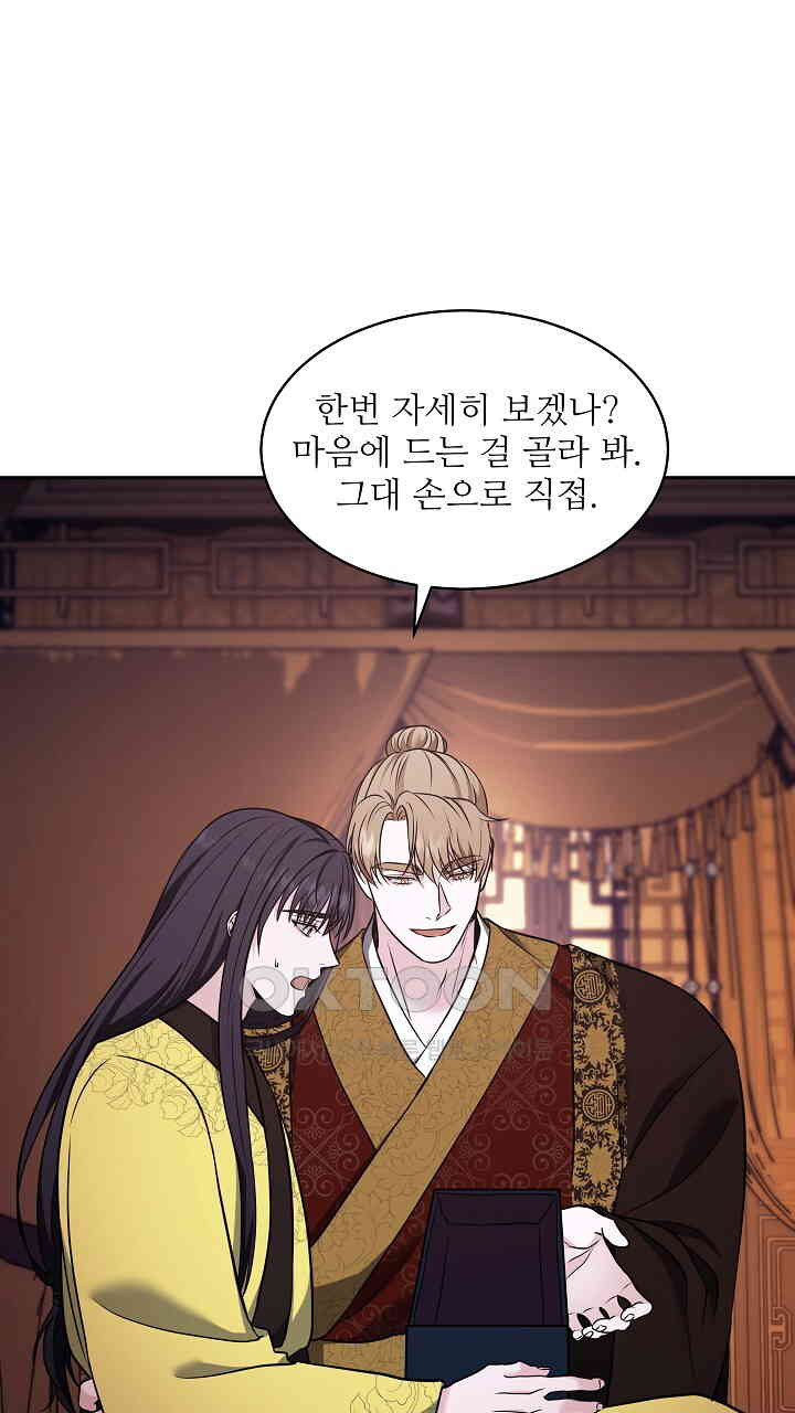 단수지벽 26화 - 웹툰 이미지 12