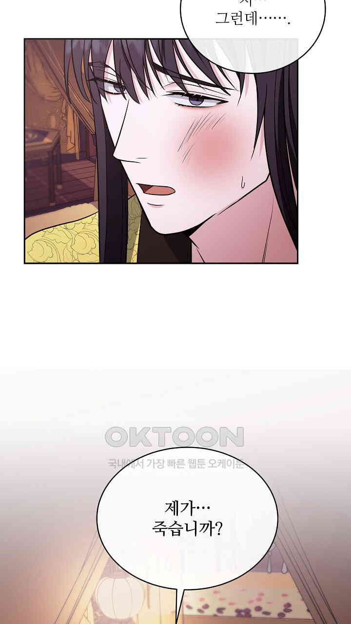 단수지벽 26화 - 웹툰 이미지 16