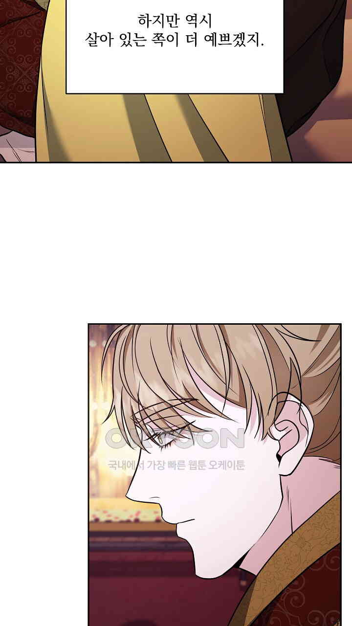 단수지벽 26화 - 웹툰 이미지 20
