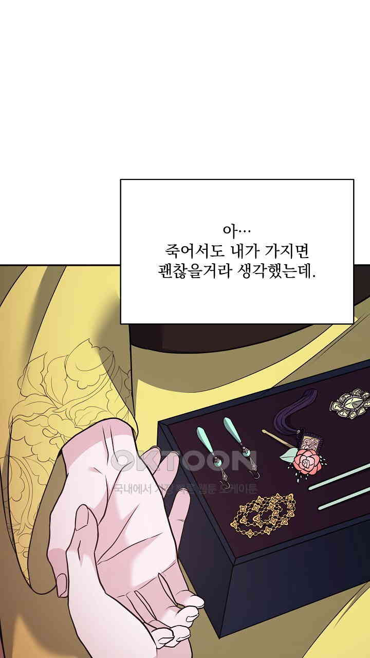 단수지벽 26화 - 웹툰 이미지 23