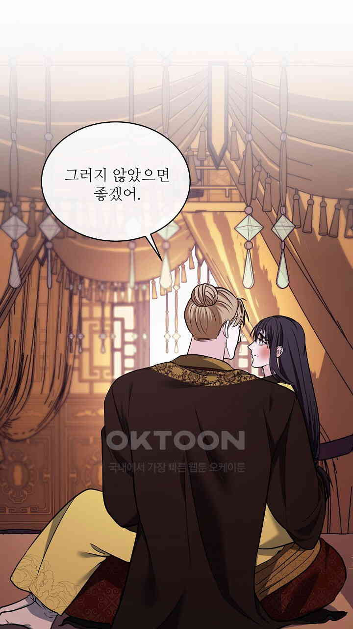 단수지벽 26화 - 웹툰 이미지 26