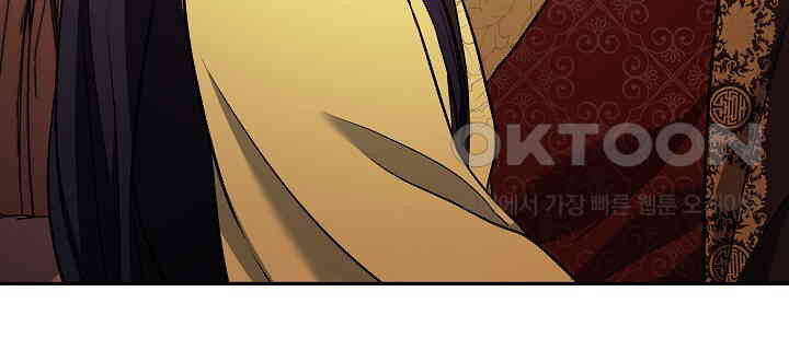 단수지벽 26화 - 웹툰 이미지 28