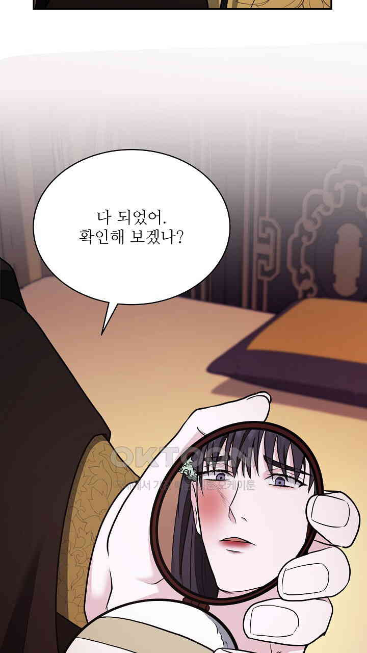 단수지벽 26화 - 웹툰 이미지 33