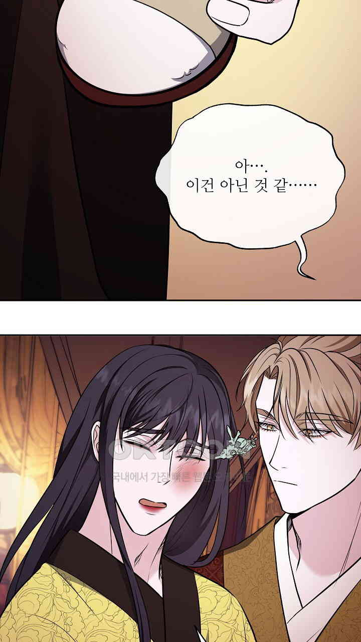 단수지벽 26화 - 웹툰 이미지 34