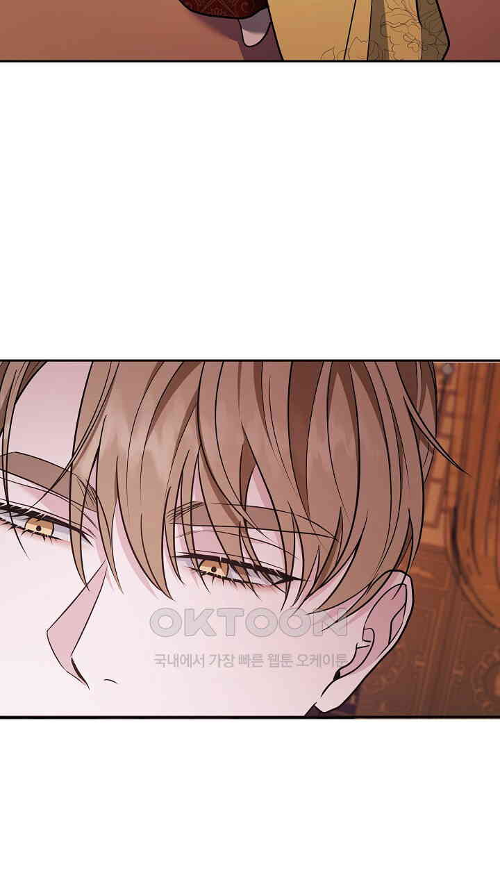 단수지벽 26화 - 웹툰 이미지 37