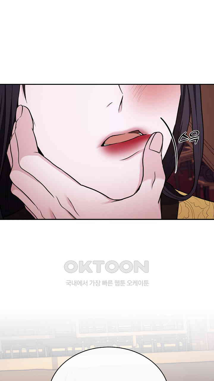 단수지벽 26화 - 웹툰 이미지 38