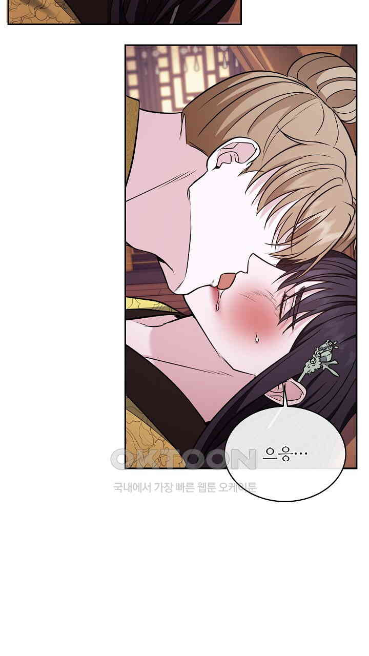 단수지벽 26화 - 웹툰 이미지 44