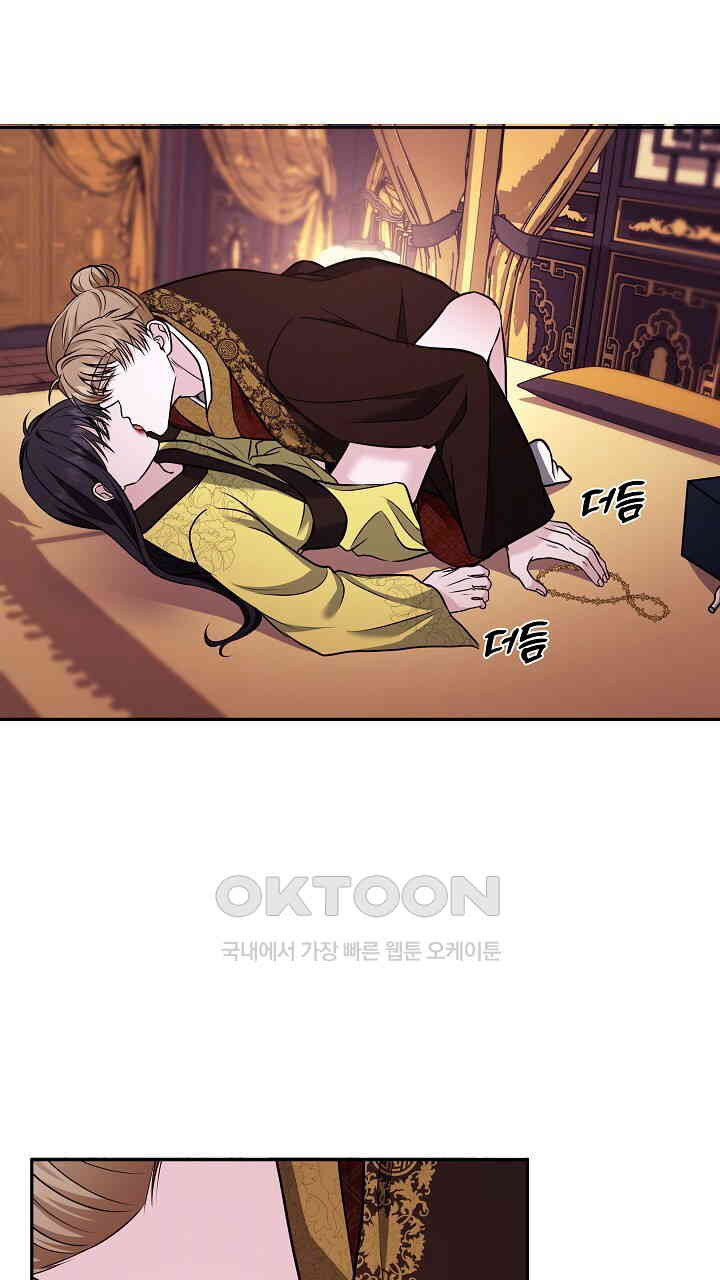 단수지벽 26화 - 웹툰 이미지 45