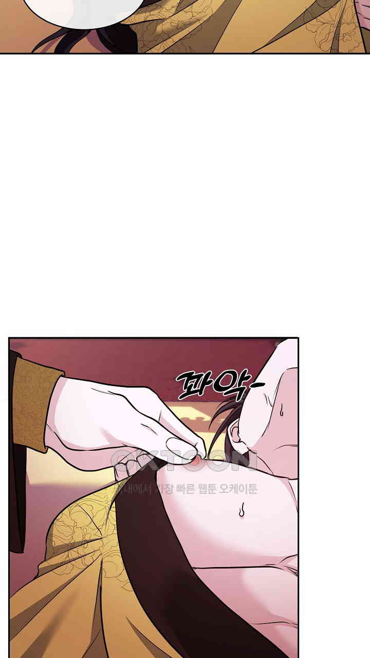 단수지벽 26화 - 웹툰 이미지 48