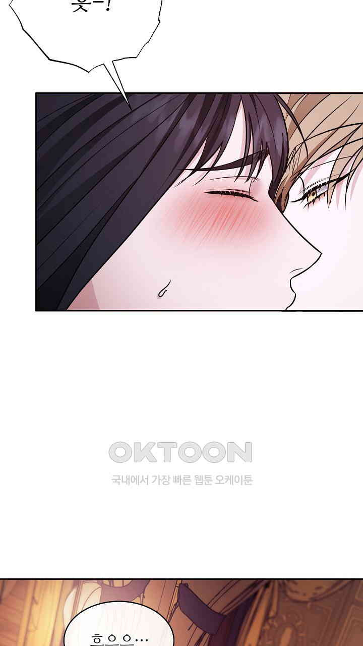 단수지벽 26화 - 웹툰 이미지 50