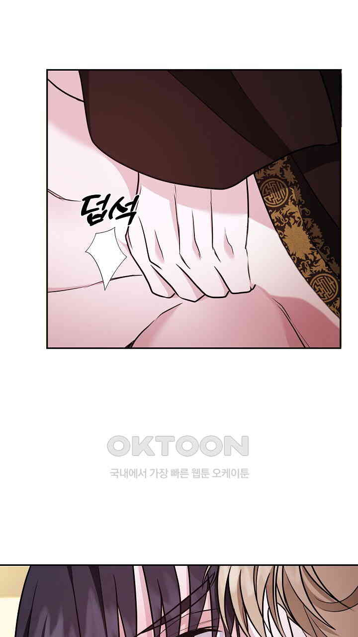 단수지벽 26화 - 웹툰 이미지 52