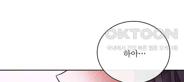 단수지벽 26화 - 웹툰 이미지 56