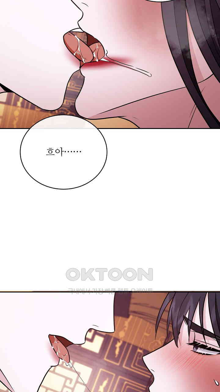 단수지벽 26화 - 웹툰 이미지 57