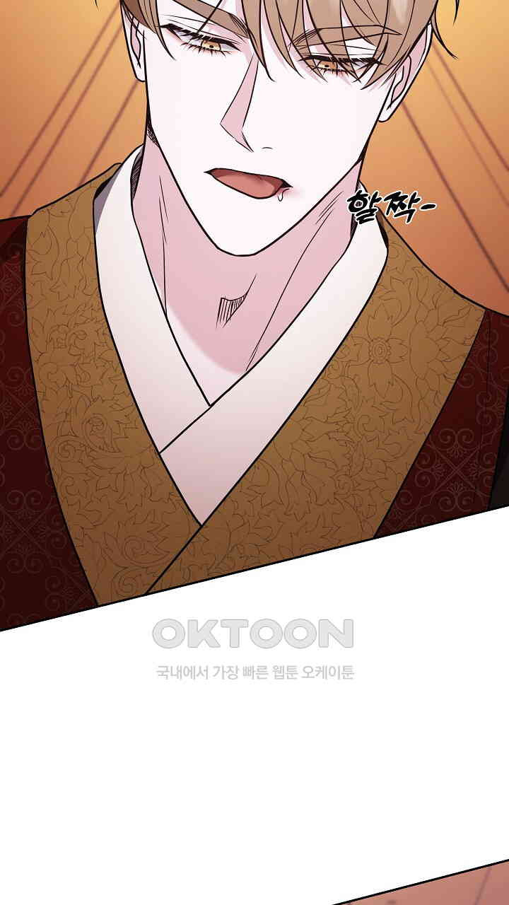 단수지벽 26화 - 웹툰 이미지 59