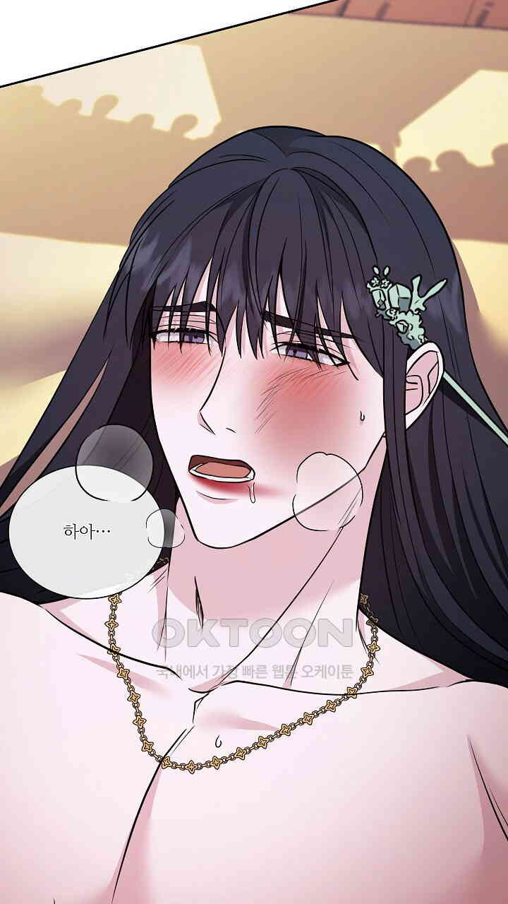 단수지벽 26화 - 웹툰 이미지 60