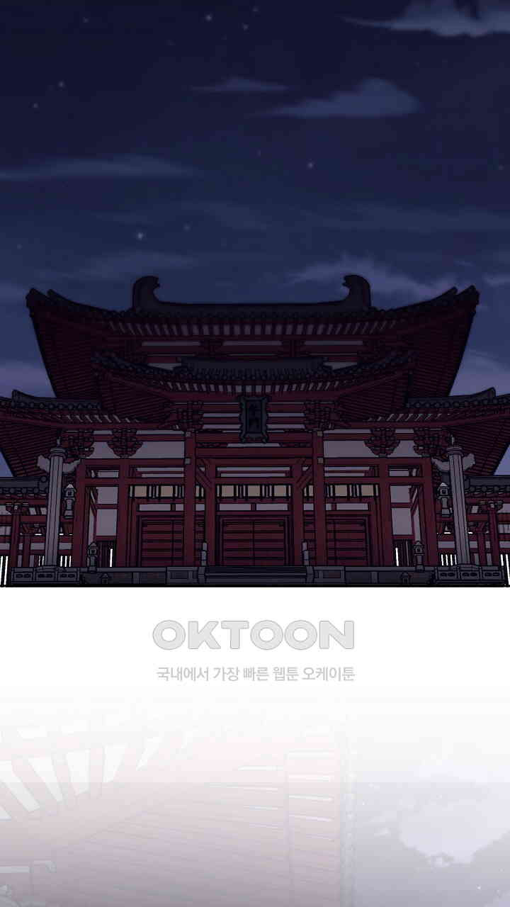 단수지벽 26화 - 웹툰 이미지 68