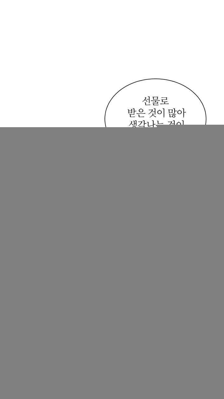 단수지벽 31화 - 웹툰 이미지 14