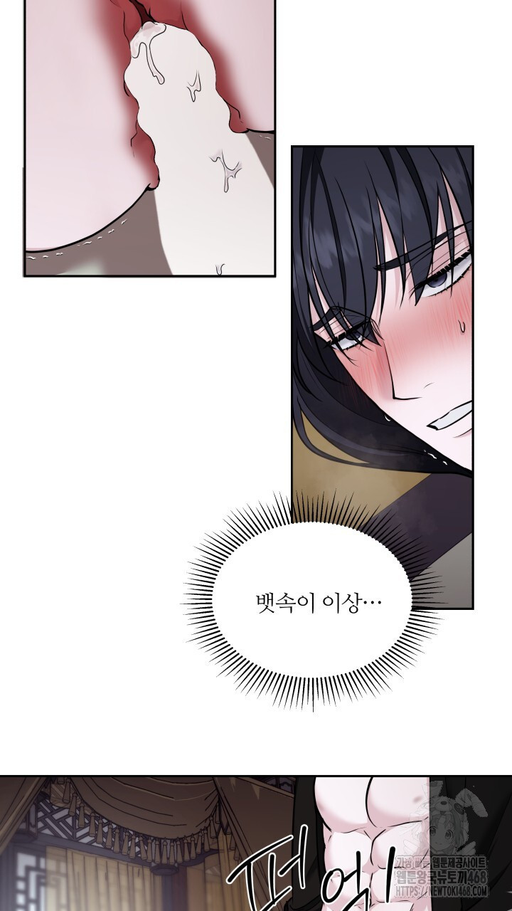 단수지벽 31화 - 웹툰 이미지 23