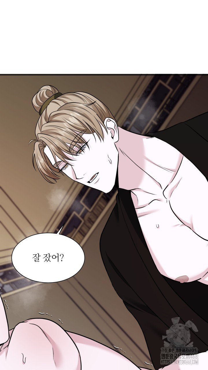 단수지벽 31화 - 웹툰 이미지 26