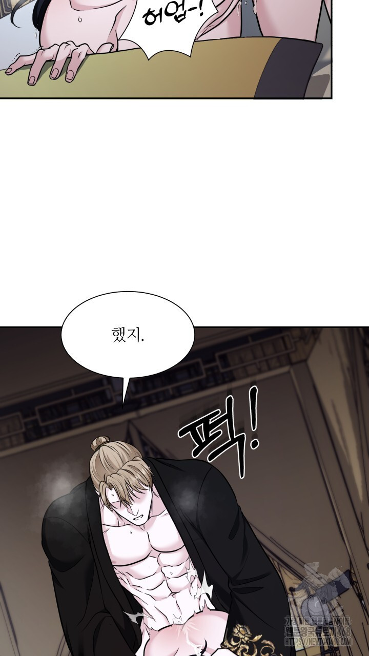 단수지벽 31화 - 웹툰 이미지 29
