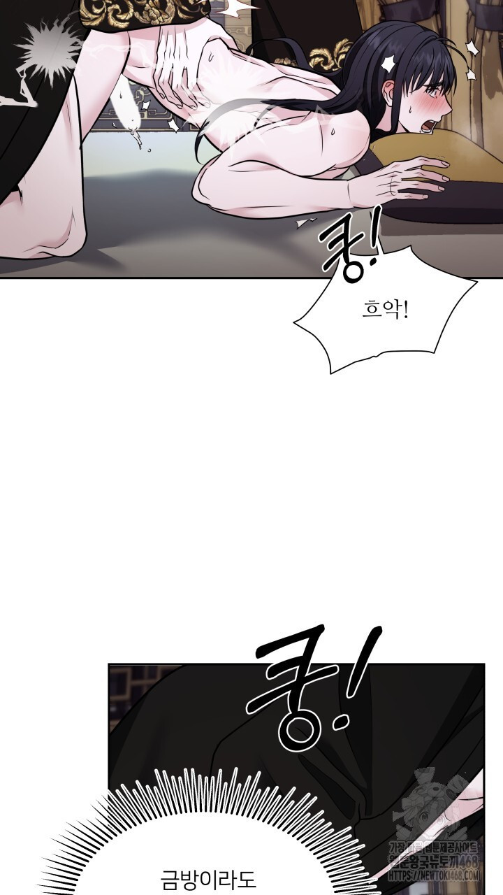 단수지벽 31화 - 웹툰 이미지 35