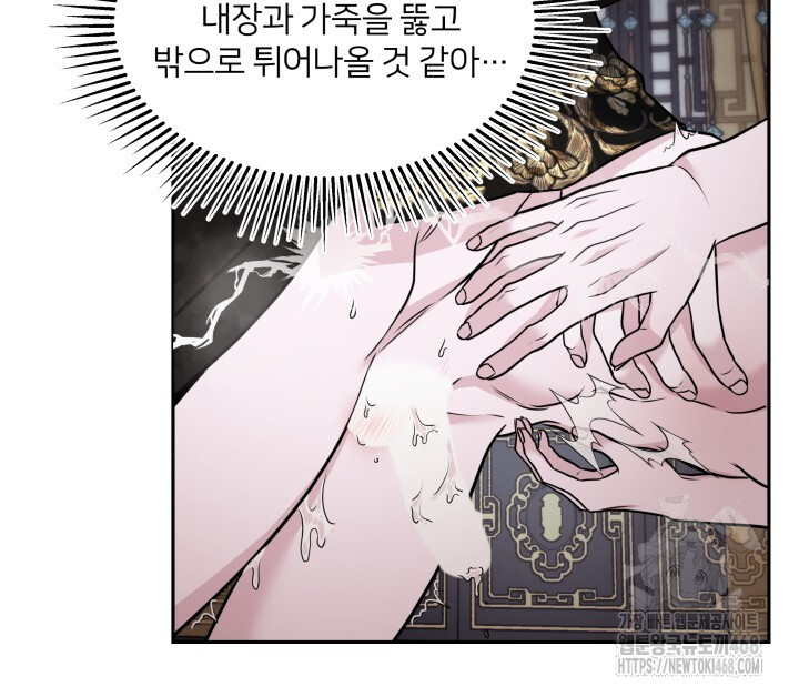 단수지벽 31화 - 웹툰 이미지 36