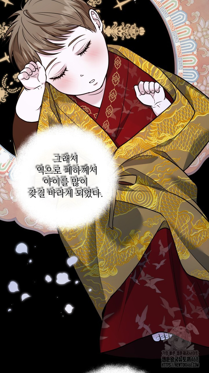 단수지벽 31화 - 웹툰 이미지 46