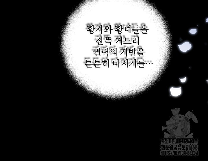 단수지벽 31화 - 웹툰 이미지 47