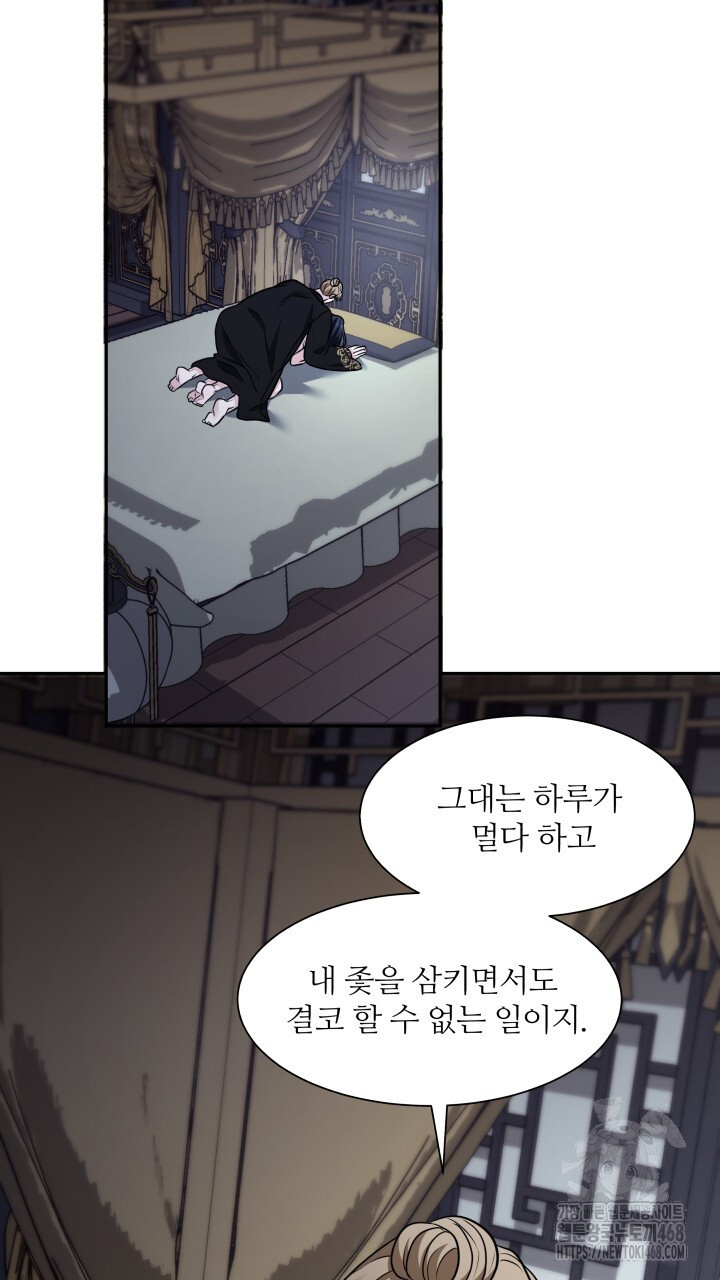 단수지벽 31화 - 웹툰 이미지 49