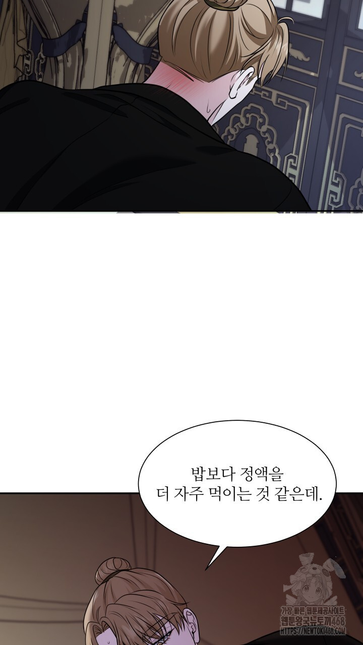 단수지벽 31화 - 웹툰 이미지 50