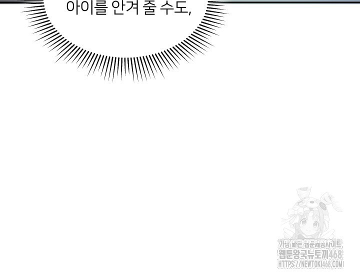 단수지벽 31화 - 웹툰 이미지 53