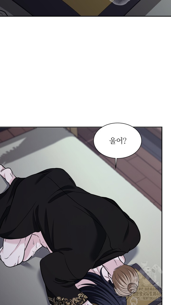 단수지벽 31화 - 웹툰 이미지 58