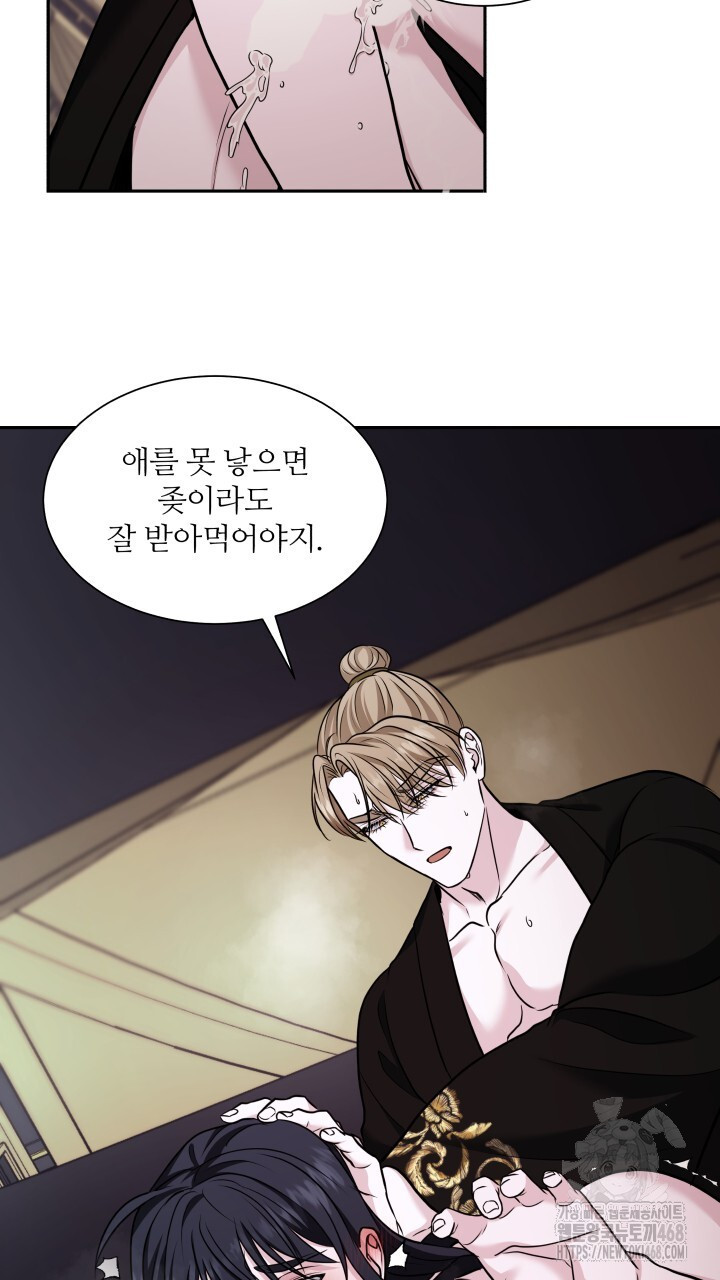 단수지벽 31화 - 웹툰 이미지 70